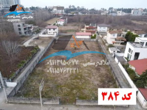 خرید زمین در شمال