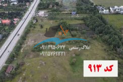 فروش زمین سه و نیم هکتاری در نوشهر